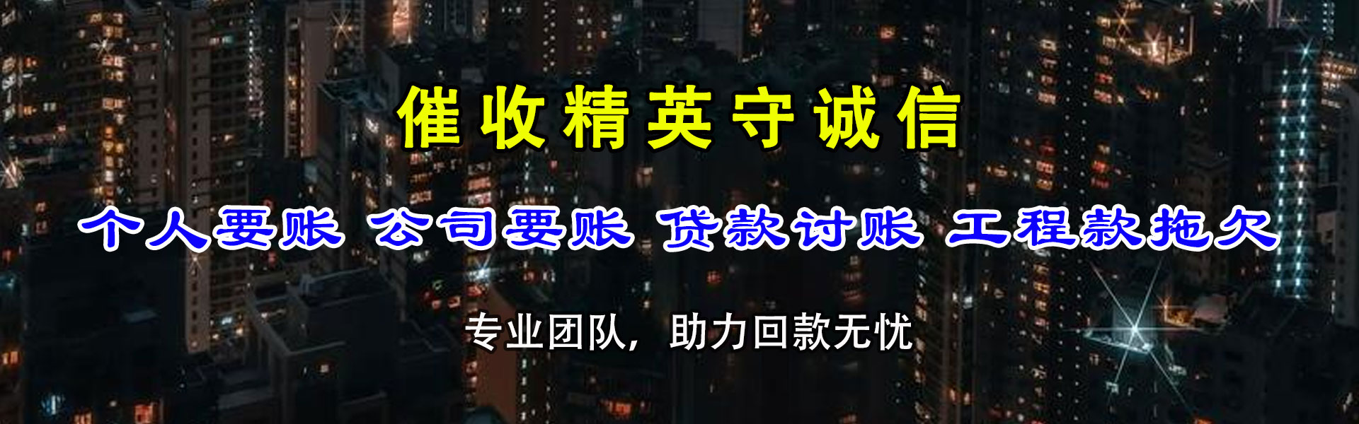 舟山清债公司